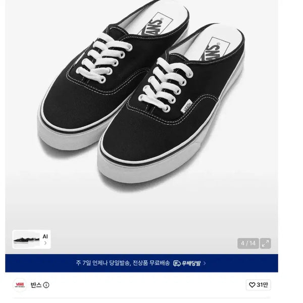 [BUNJANG] Vans Authentic Mule Shoes / 반스 어센틱 뮬 팔아요