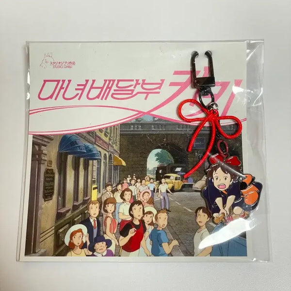 [BUNJANG] Kiki's Delivery Service Limited Edition Keychain (Megabox) / 마녀배달부 키키 키링 한정판(메가박스)