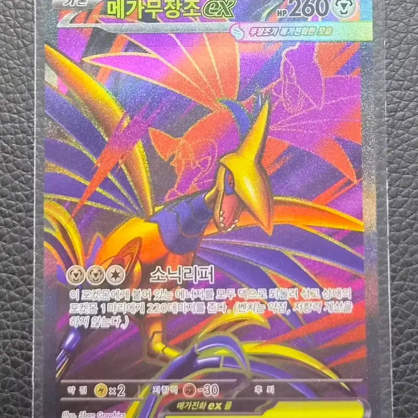 [BUNJANG] Pokemon Card Mega Charizard EX SR 099/080 / 포켓몬카드 메가무장조 EX SR 099/080
