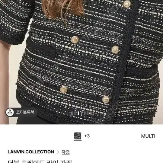 [BUNJANG] LANVIN Double Breasted Tweed Jacket / 23랑방 더블 프레이드 라인자켓(가격더내림)