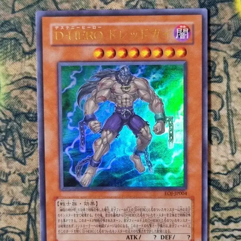 [BUNJANG] Destiny Hero Dreadgai EOJ-JP004 Ultra Rare Yu-Gi-Oh! Japanese Card / 데스티니히어로드레드가이 EOJ-JP004 울트라레어 유희왕 일본판 유희왕