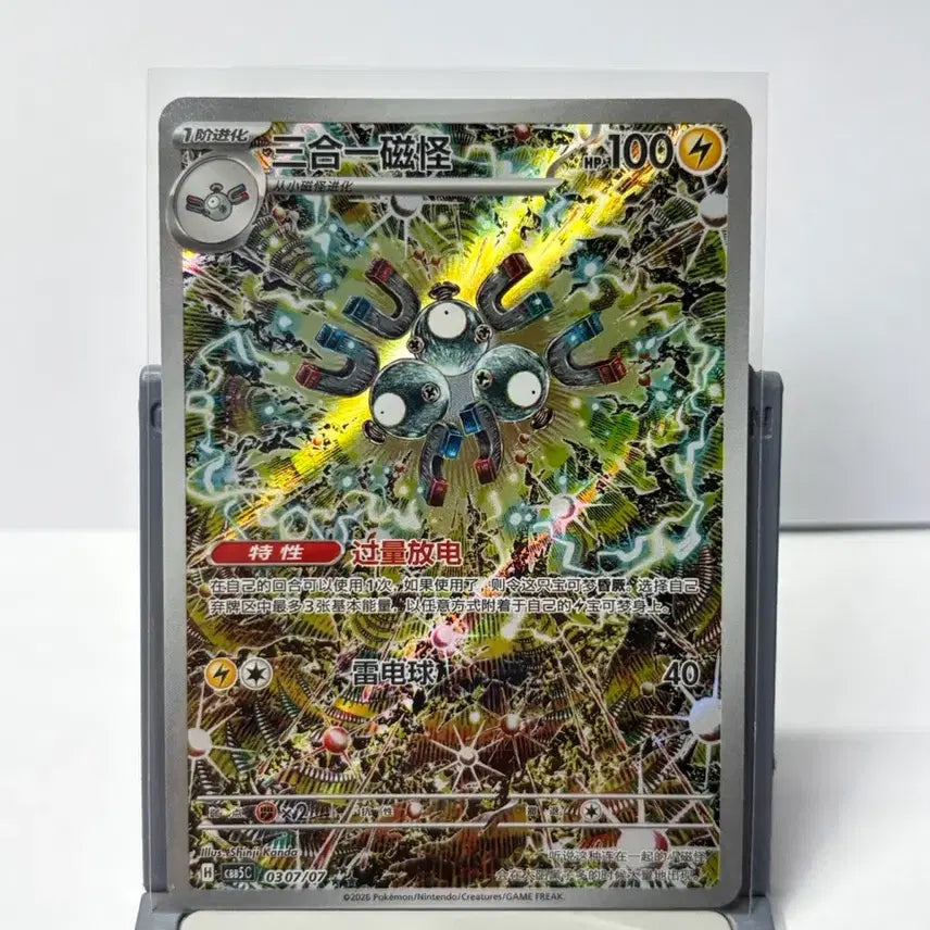 [BUNJANG] Pokemon Card Shiny Kangaskhan Rare Coil AR / 포켓몬카드 중판 신지칸다 레어코일 AR