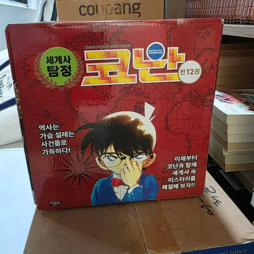 [BUNJANG] Detective Conan World History Detective Set / 명탐정 코난 세계사 탐정  최상급