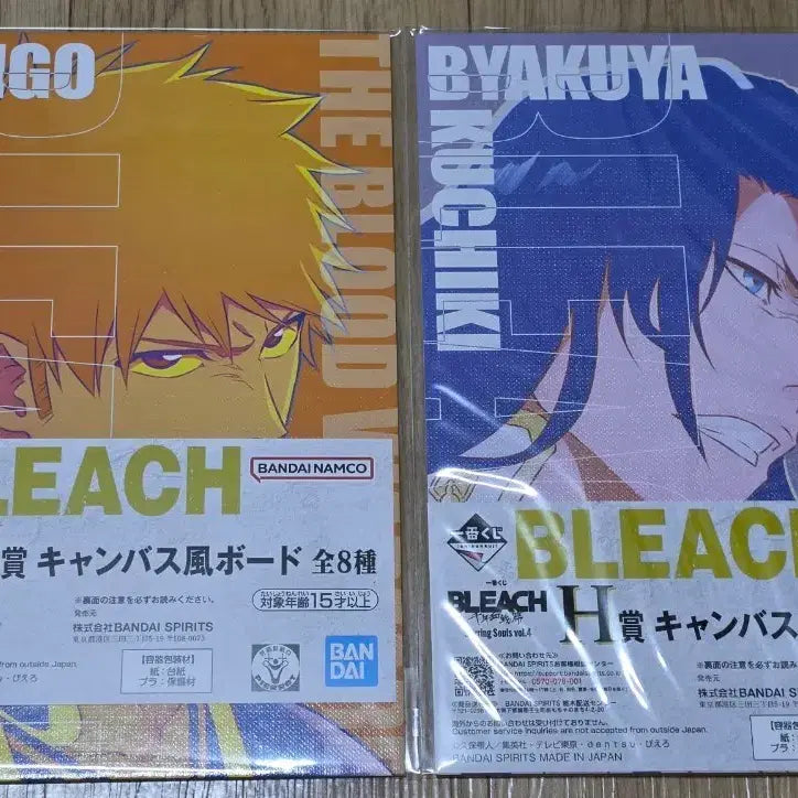[BUNJANG] Bleach Ichigo & Byakuya Canvas Board Set / 블리치 제일복권 H상 캔버스 보드 이치고, 뱌쿠야 일괄