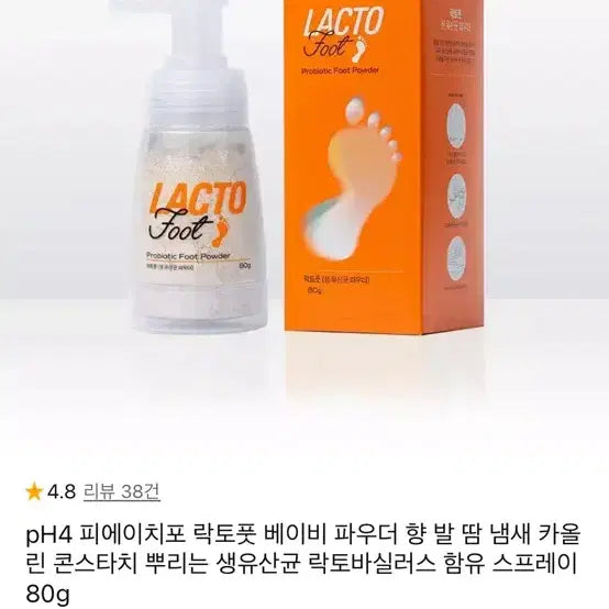 [BUNJANG] Lacto Foot pH4 Baby Powder 80g / 락토풋 pH4 베이비 파우더 80g 새상품
