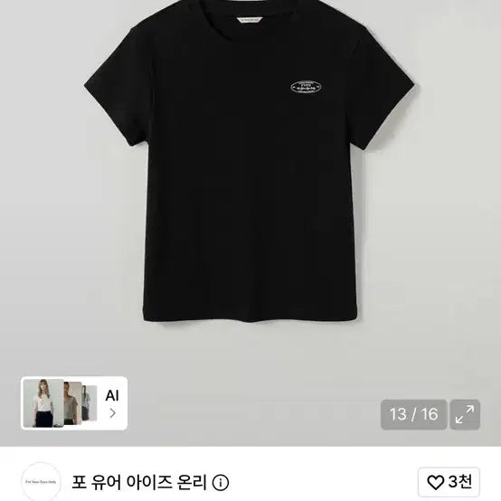 [BUNJANG] For Your Eyes Only Classic Logo Cotton T-Shirt Black L / 포 유어 아이즈 온리 클래식 로고 코튼 반팔 티셔츠 블랙 L