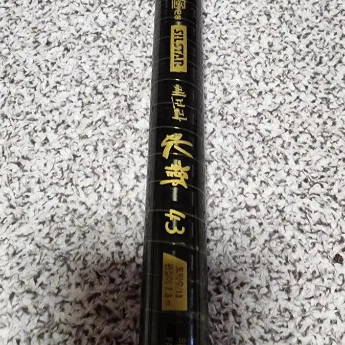 [BUNJANG] Eunseong Keblar Xiang (Black) Fishing Rod / 은성 케브라수향(검둥이) 낚시대