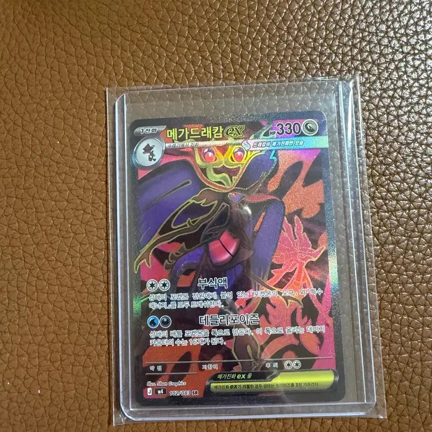 [BUNJANG] Pokemon Card Mega Salamence EX / 포켓몬카드 메가드래캄ex
