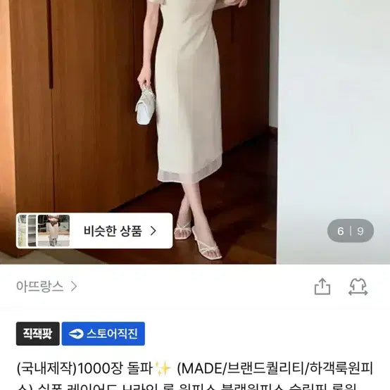 [BUNJANG] ATTRANGS Long One-Piece Dress / 아뜨랑스 하객룩, 아뜨랑스, 아뜨랑스 원피스, 피로연 드레스, 피로연