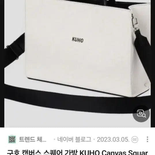 [BUNJANG] KUHO Canvas Square Bag / KUHO구호 캔버스 스퀘어 가방