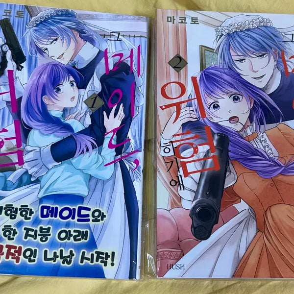 [BUNJANG] That Maid, Dangerous: Volumes 1-2 (First Edition with Bonus Obi Strip) / 만화책) 그 메이드, 위험하기에 1-2 권 초판 특전 띠지