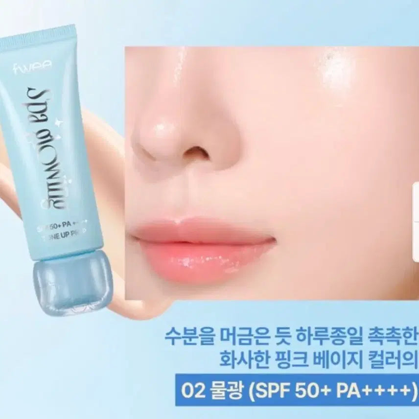 [BUNJANG] Fwee Spa Glowing Tone-Up Base 02 Dewy Glow / 새상품 퓌 스파 글로잉 톤업 베이스 02 물광