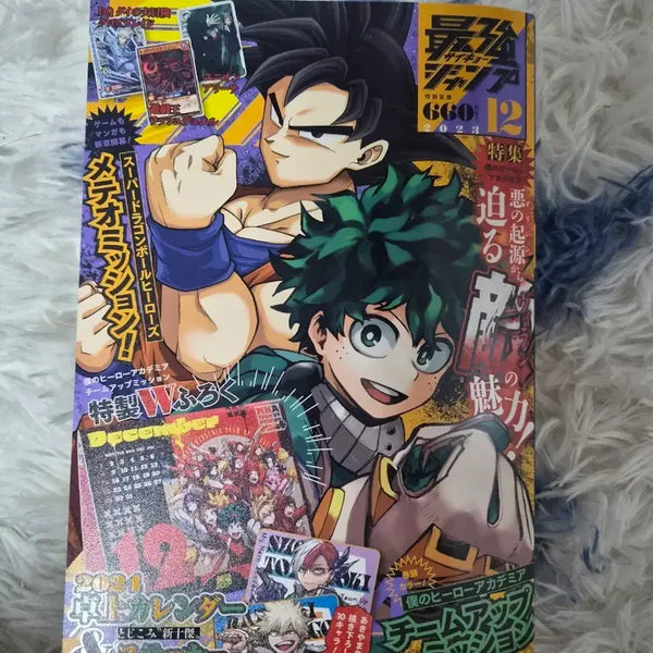 [BUNJANG] Weekly Shonen Jump December 2023 Issue with My Hero Academia Bonus / 점프 2023년 12월호 히로아카 나히아 특전 포함