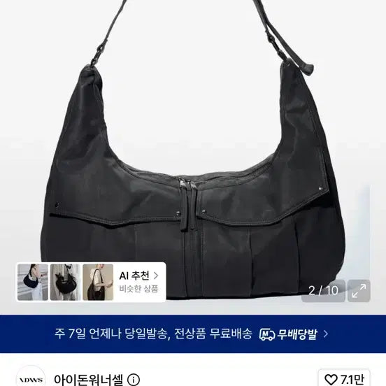 [BUNJANG] Mega Loop Hobo Bag Black / 아이돈워너셀 메가 루프 호보백 블랙