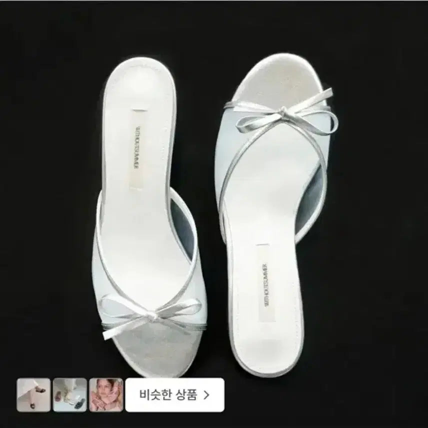 [BUNJANG] Without Summer Ribbon Mesh Mule Silver 250 / 위드아웃썸머 리본 매쉬 뮬 실버 250