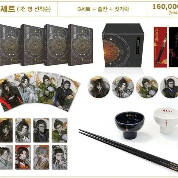 [BUNJANG] Gwangmahoegwi Funding Hardcover Vol. 1-8 Set / 광마회귀 펀딩 단행본 1-8권