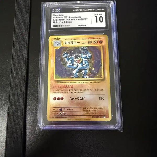 [BUNJANG] Pokemon 2016 20th Anniversary Machamp CGC 10 Graded Card / 괴력몬 2016 20주년 cgc 10 포켓몬 카드