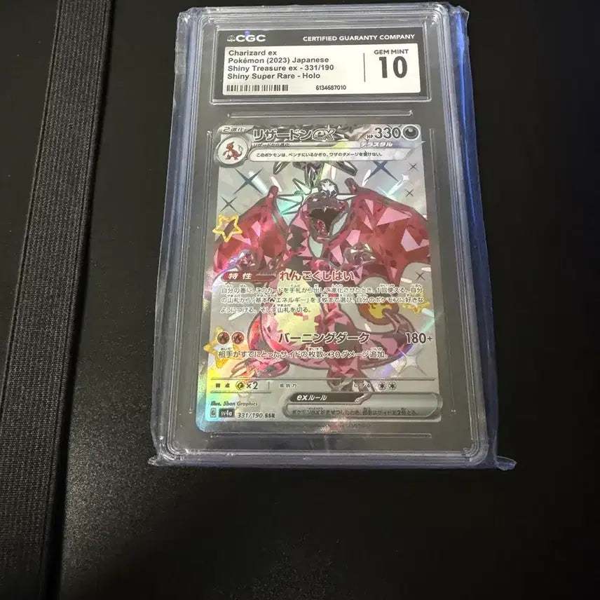 [BUNJANG] CGC Graded Charizard EX Shiny Treasures 331/190 Holo Card CGC 10 / CGC 리자몽 EX 샤이니 트레져 -331/190 홀로 cgc 10