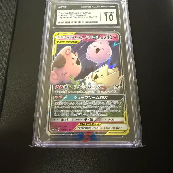 [BUNJANG] Pokemon Togepi & Clefairy & Jigglypuff GX Tag Team 094/173 CGC 10 / 포켓몬카드 토게피&삐&푸린 GX 태그팀 094/173 CGC 10