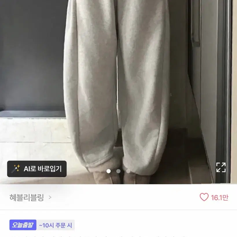[BUNJANG] Ivory Wide Pants / 아이보리 와이드 팬츠