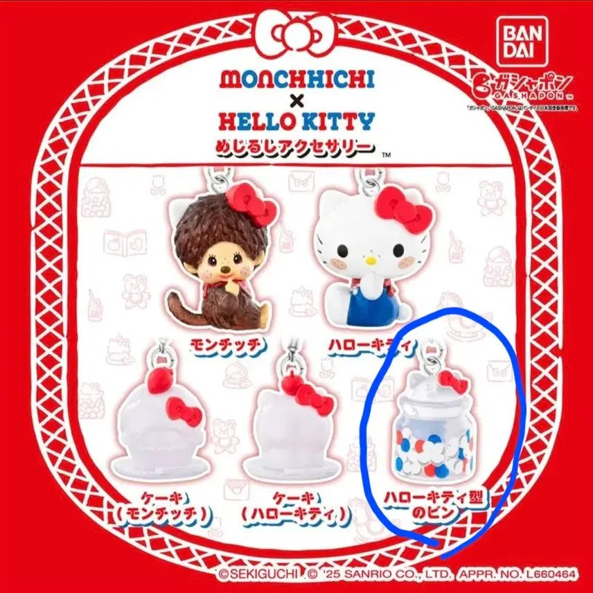 [BUNJANG] Monchhichi Hello Kitty Marker / 헬로키티X 몬치치 & 헬로키티 아메리칸 디자인 메지루시