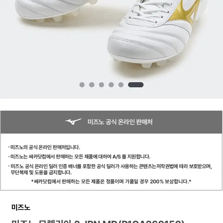 [BUNJANG] Mizuno Morelia Neo FG Soccer Cleats (260mm) / 모렐리아 네오 (정통) 260
