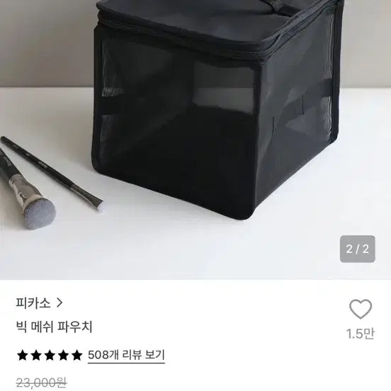 [BUNJANG] Picasso Big Mesh Pouch / 피카소 빅메쉬 파우치