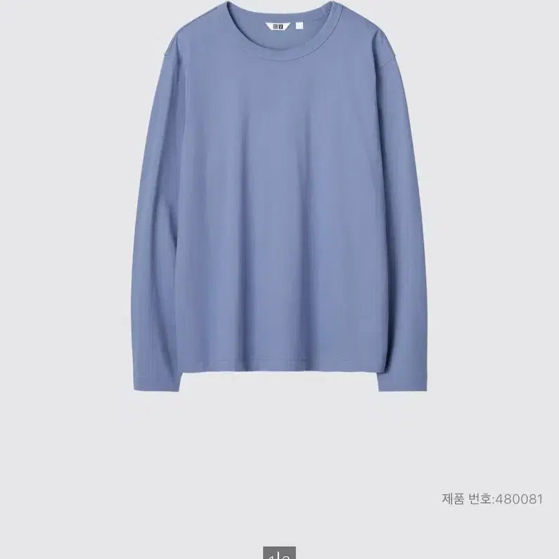 [BUNJANG] Uniqlo U Supima Cotton Long-Sleeve T-Shirt - Blue / 유니클로 U 수피마 코튼 긴팔 티셔츠 S 블루