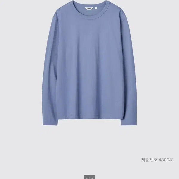 [BUNJANG] Uniqlo U Supima Cotton Long-Sleeve T-Shirt - Blue / 유니클로 U 수피마 코튼 긴팔 티셔츠 S 블루