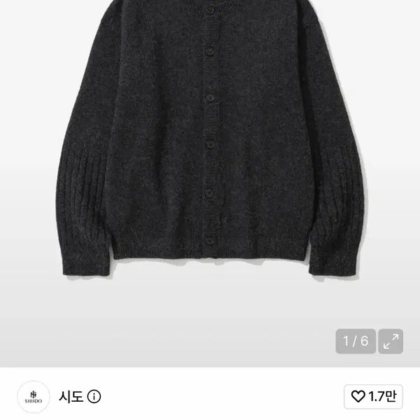 [BUNJANG] Siiido Morrow Wool Cardigan Charcoal / [2] Siiiido MORROW WOOL CARDIGAN 울 가디건