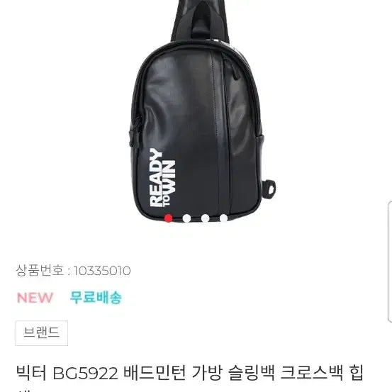 [BUNJANG] Victor BG5922 Sling Bag - Badminton, Table Tennis, Travel / 빅터 BG5922 블랙 슬링백 배드민턴 탁구 여행가방