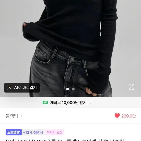 [BUNJANG] Black Up V-Neck Long Sleeve T-Shirt Cream Beige / 블랙업 브이넥 긴팔티 롱슬리브