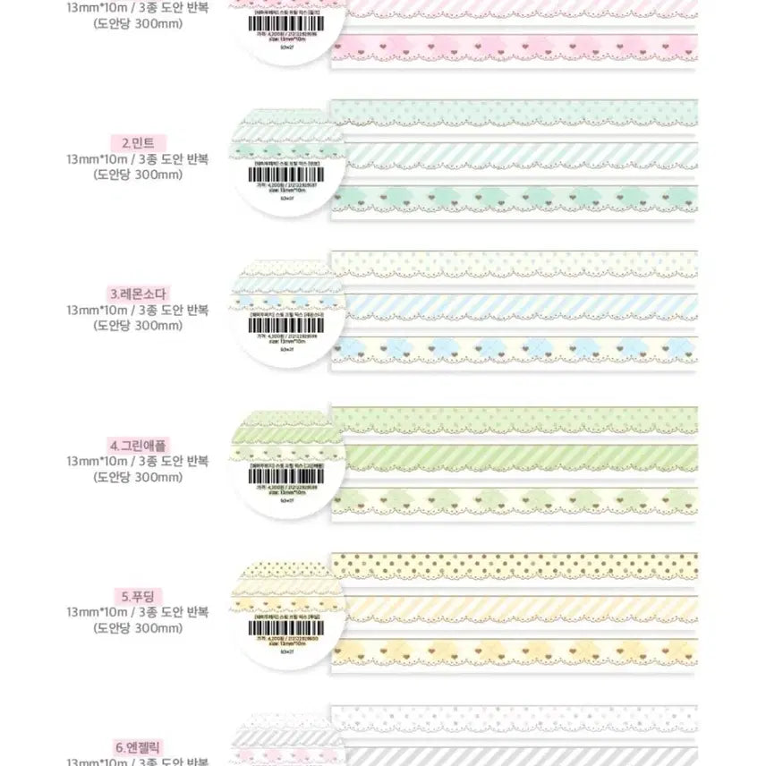 [BUNJANG] W2S Sweet Mix Washi Tape Set / 웨이투 스윗 믹스 6종 마테띵