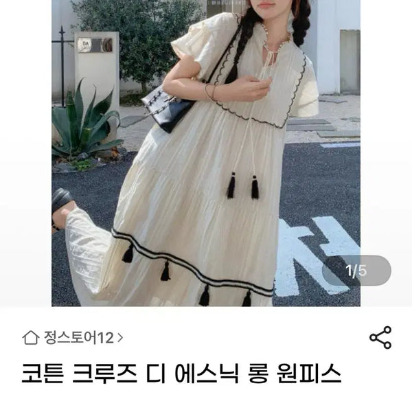 [BUNJANG] Cotton Cruise Ethnic Long Dress (One Size) / 코튼 크루즈 디 에스닉 롱 원피스ㅡ프리