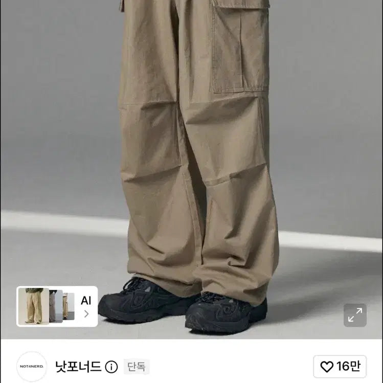 [BUNJANG] NOTFORRESALE Cargo Pants Beige / 낫포너드 카고팬츠 베이지