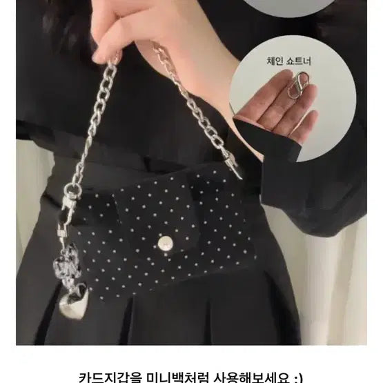 [BUNJANG] Nothingk Card Wallet Long Chain Strap & Shortener Set / 낫띵크 카드지갑 롱 체인 스트랩, 쇼트너