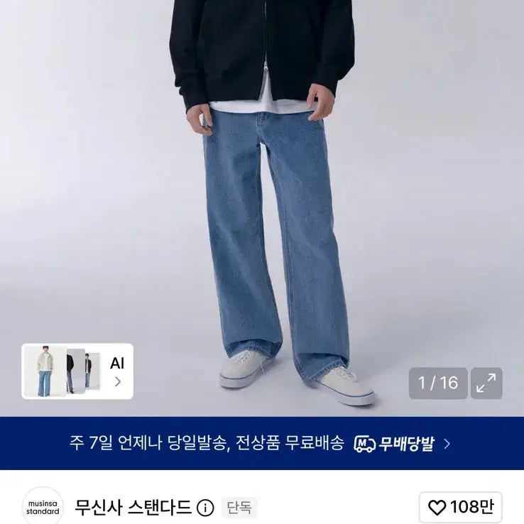 [BUNJANG] Unbranded Wide Denim Pants (Light Indigo) / 무탠다드 와이드 데님 팬츠(라이트 인디고) 28