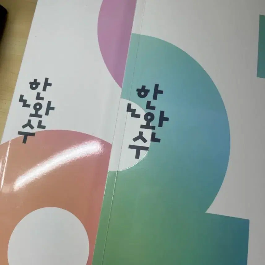[BUNJANG] Hanwansoo Math II (Lower) Practical Concepts (2027 Edition) / 2027 한완수 수학II(하) 실전개념
