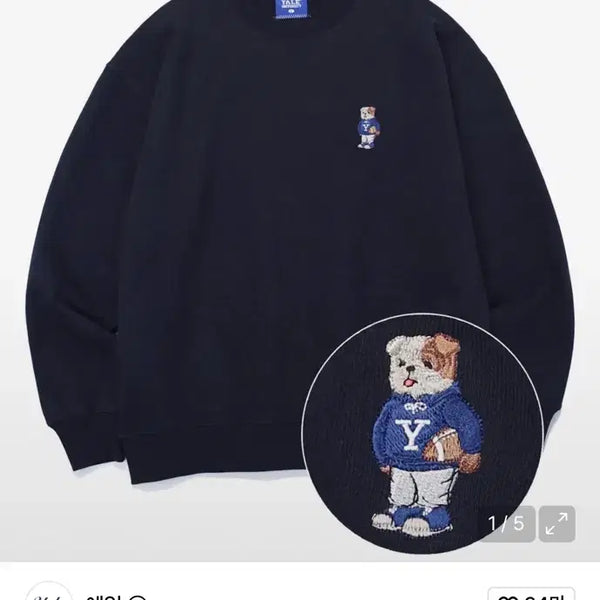 [BUNJANG] Yale Sweatshirt Navy / 예일 맨투맨 네이비