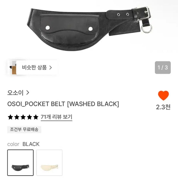 [BUNJANG] OSEOI Bag Belt New / 오소이 가방 벨트 새상품 !!