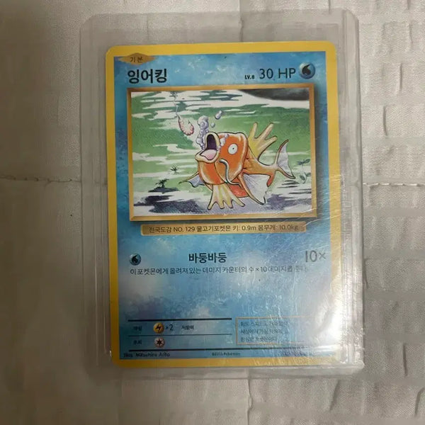 [BUNJANG] Pokemon Magikarp 20th Anniversary Card / 오늘까지만 팔아요)포켓몬카드 잉어킹 20주년