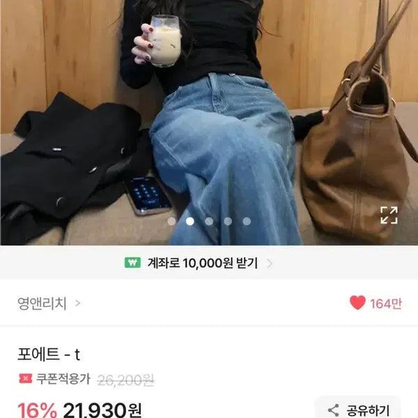 [BUNJANG] Young & Rich Poet T-Shirt / 영앤리치 포에트 t