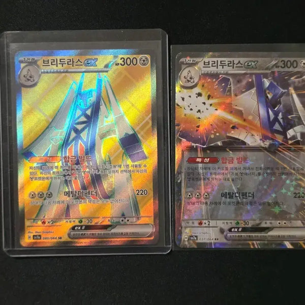 [BUNJANG] Pokemon Card Bryudon EX SR & RR Set / 포켓몬카드 브리두라스 ex SR & RR 세트