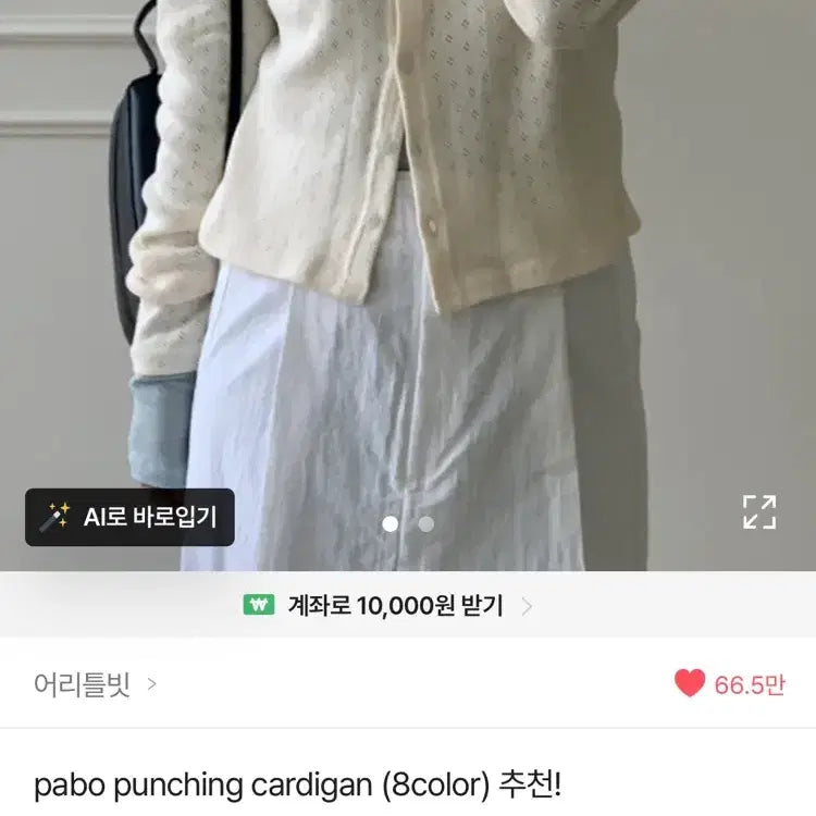 [BUNJANG] A Little Bit Cardigan + T-Shirt Set / 어리틀빗 가디건 + 티셔츠