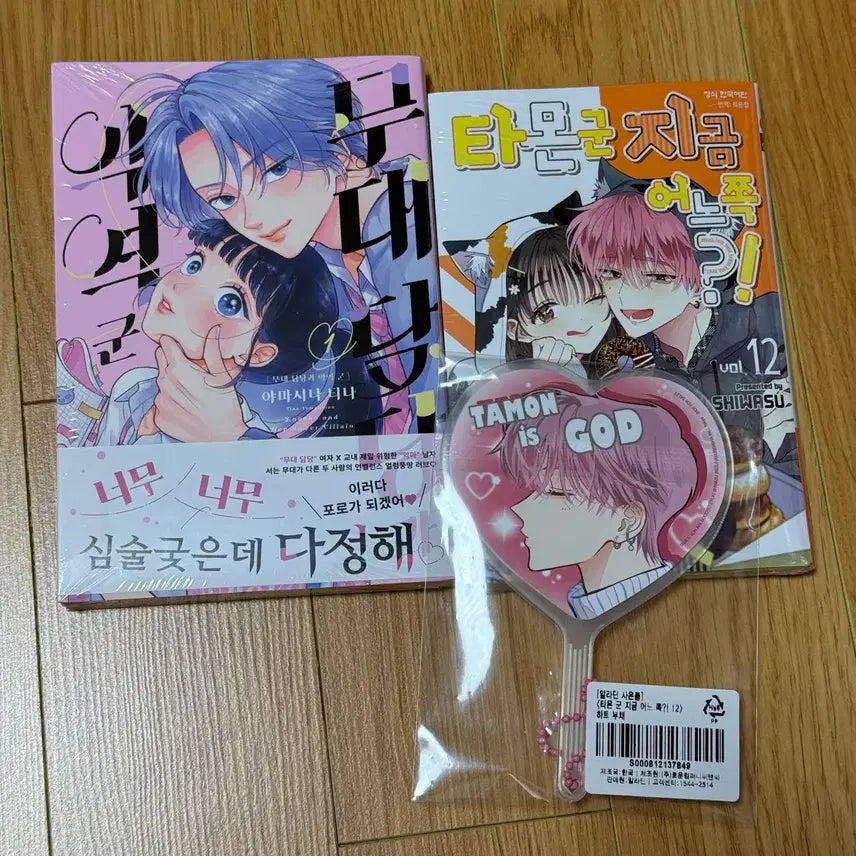 [BUNJANG] Stage Handler and Villain-kun Vol. 1 & Tamon-kun, Which Side Are You On? Vol. 1-2 Bundle Set / 무대 담당과 악역 군 타몬군 지금 어느쪽 알라딘 특전 하트부채