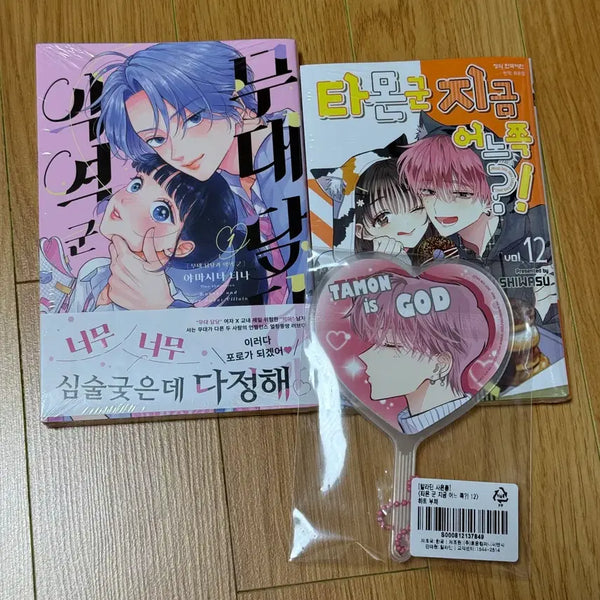 [BUNJANG] Stage Handler and Villain-kun Vol. 1 & Tamon-kun, Which Side Are You On? Vol. 1-2 Bundle Set / 무대 담당과 악역 군 타몬군 지금 어느쪽 알라딘 특전 하트부채