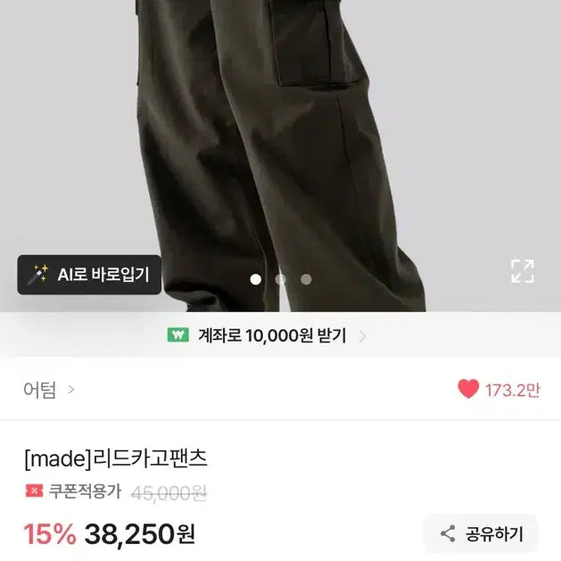 [BUNJANG] Autumn Cargo Pants / 어텀 카고팬츠