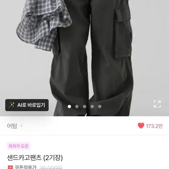 [BUNJANG] Autumn Cargo Pants / 어텀 카고팬츠
