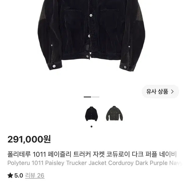 [BUNJANG] Politely 1011 Paisley Trucker Jacket Dark Purple Brown Size 2 / [2]폴리테루 1011페이즐리 트러커 자켓 다크퍼플브라운