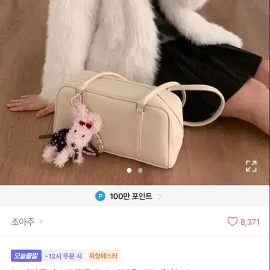 [BUNJANG] New Baguette Bag Ivory / 뉴바게트백 아이보리